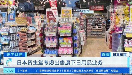 又一巨头撑不住了？日用品业务变卖潮背后的行业变革