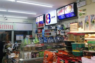 八点半超市如何加盟？日用百货销售加盟全解析