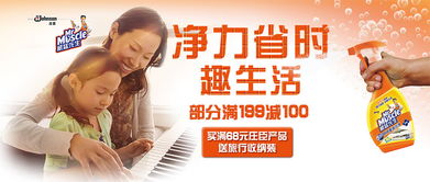 威猛先生囤货啦！厨房生活清洁日用品促销活动全面开启